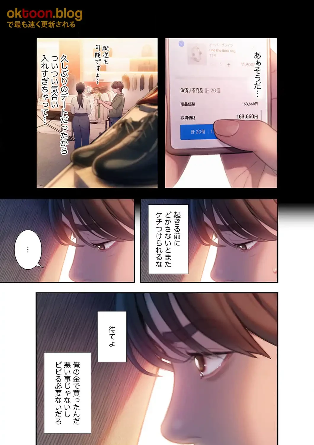 恋愛感情を抱くまで 第32話 - 12