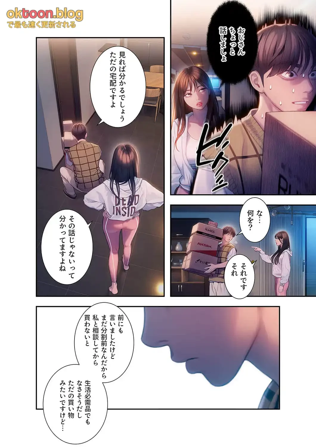 恋愛感情を抱くまで 第32話 - 13