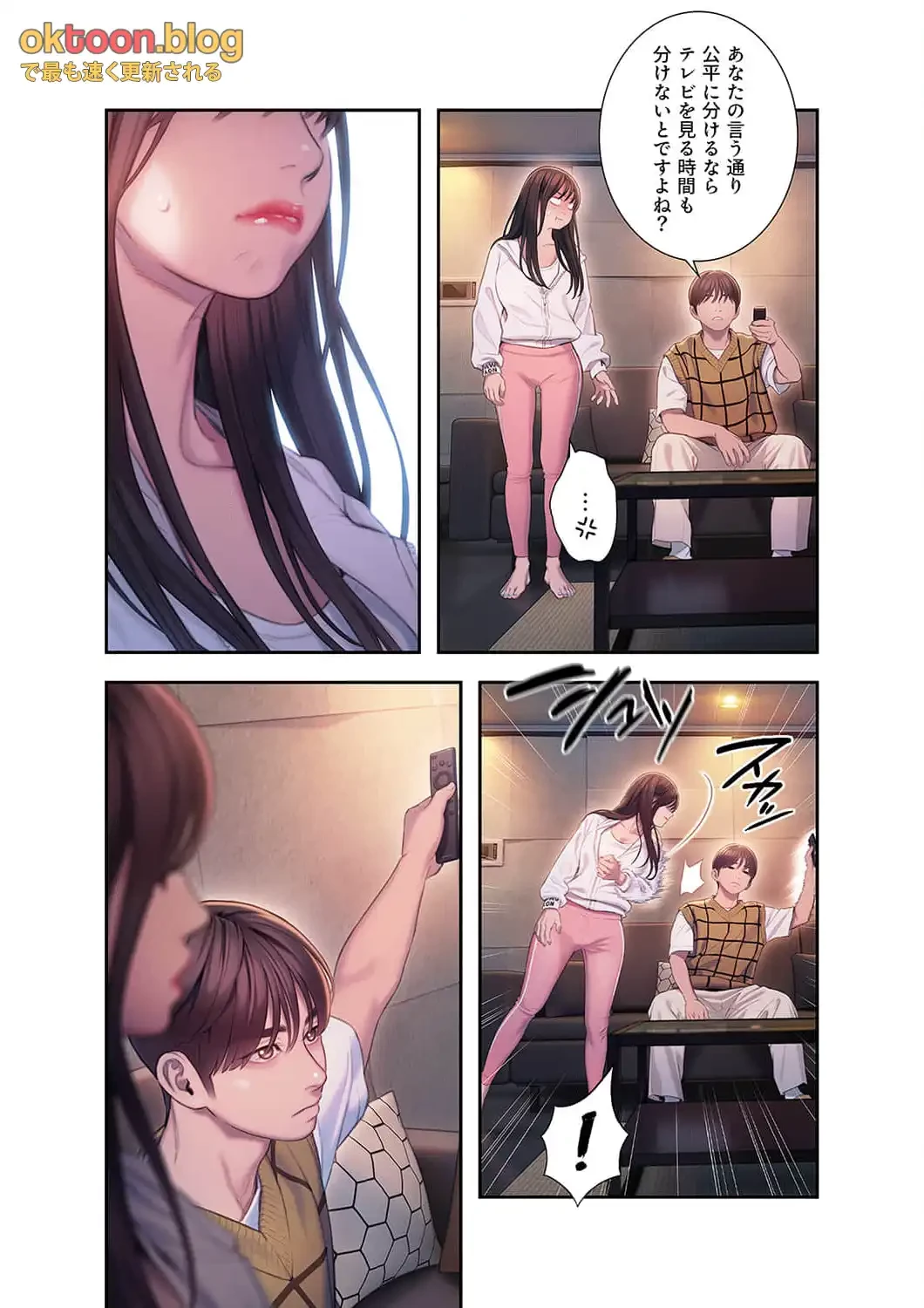 恋愛感情を抱くまで 第33話 - 5