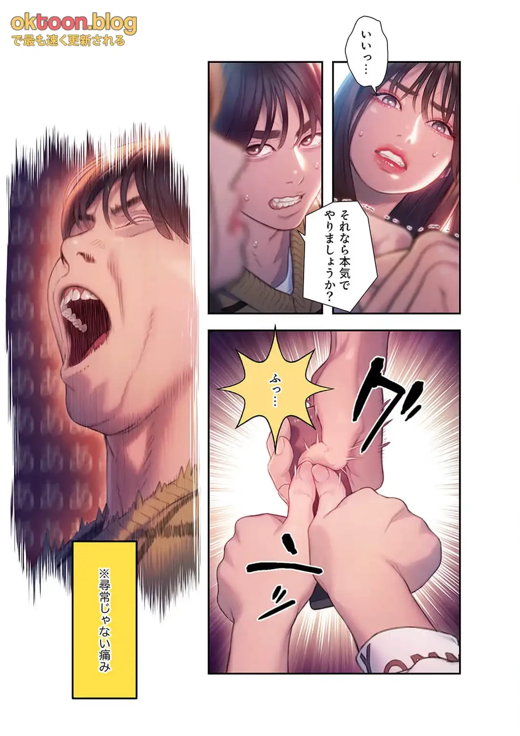 恋愛感情を抱くまで 第33話 - 7