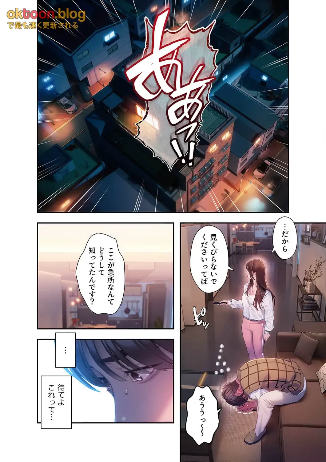 恋愛感情を抱くまで 第33話 - 8