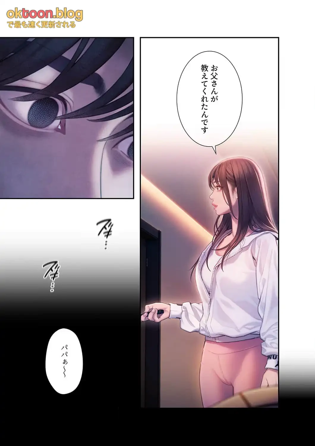 恋愛感情を抱くまで 第33話 - 9