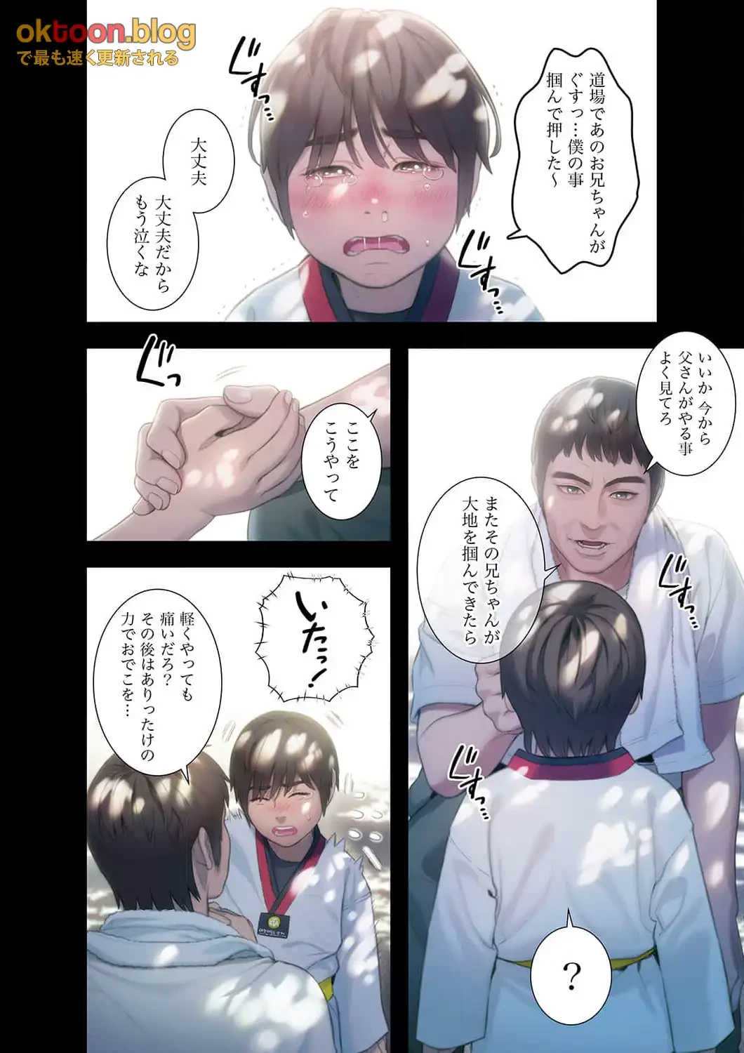 恋愛感情を抱くまで 第33話 - 10