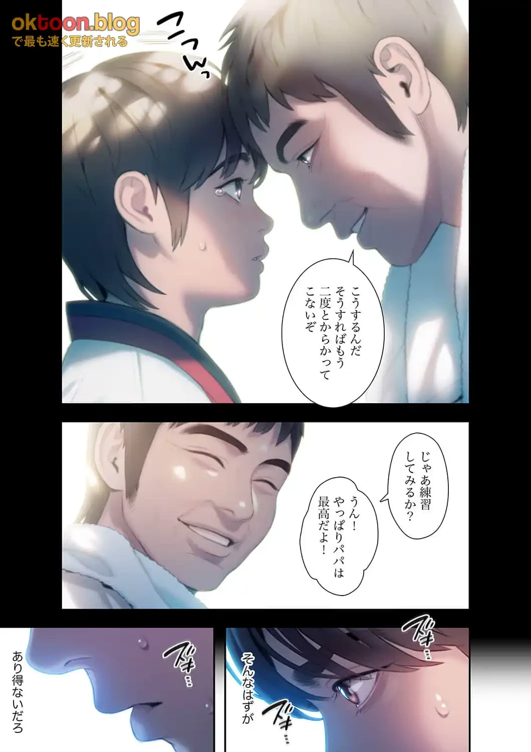 恋愛感情を抱くまで 第33話 - 11