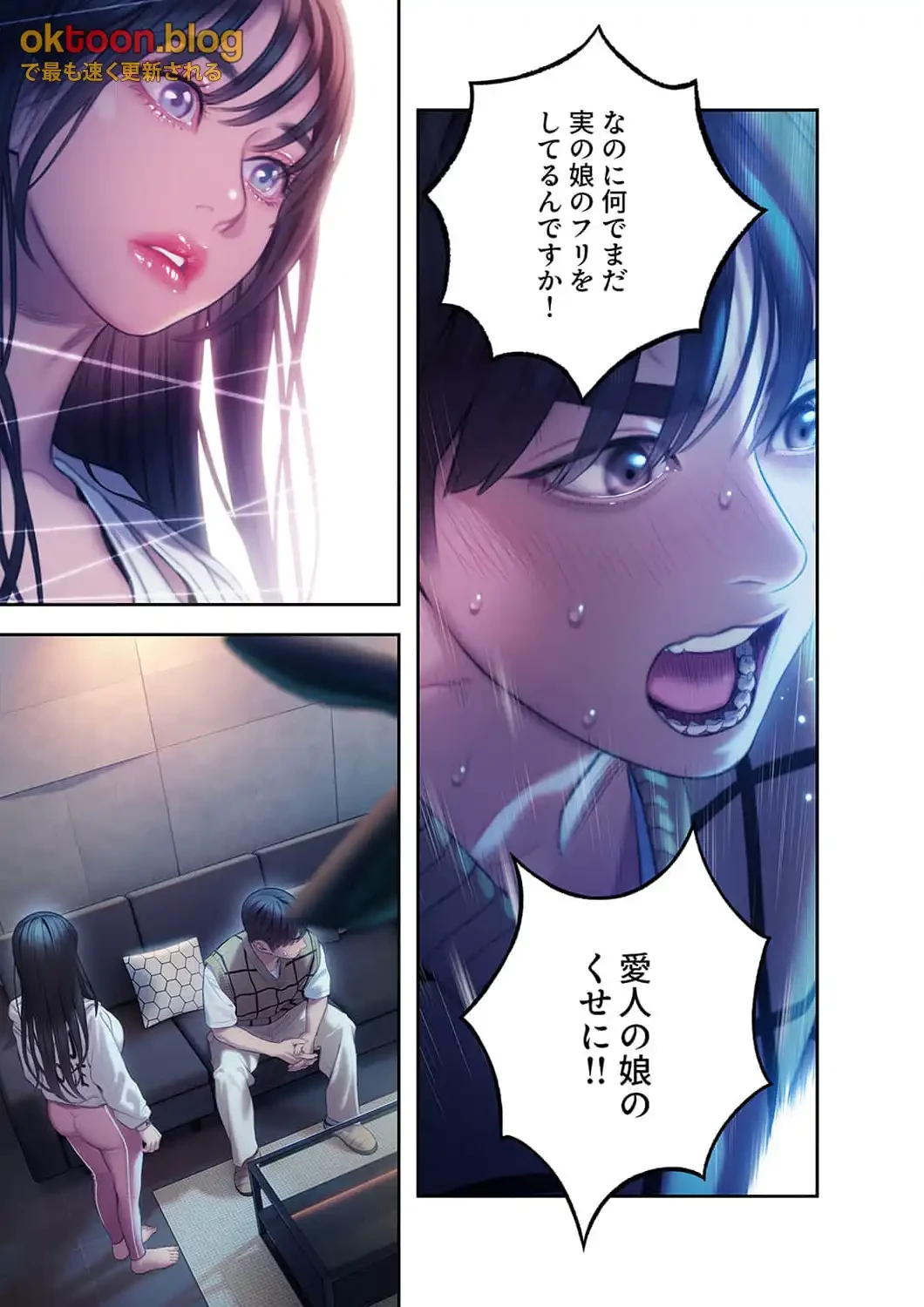 恋愛感情を抱くまで 第33話 - 13