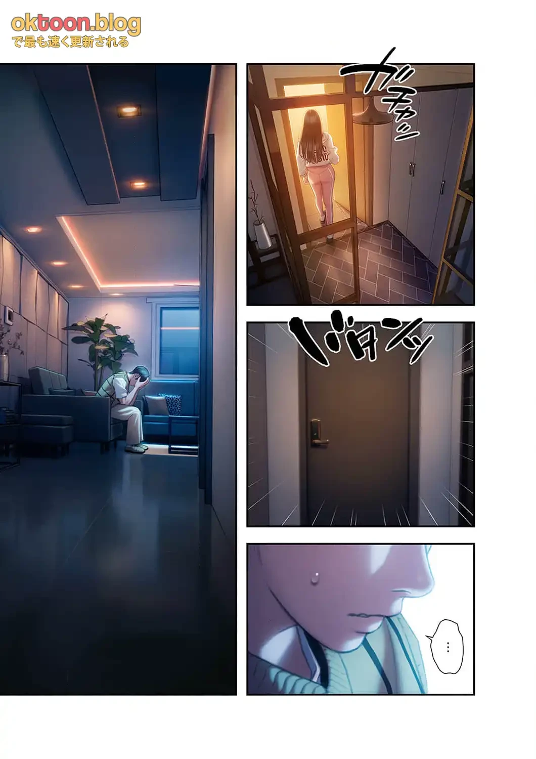 恋愛感情を抱くまで 第33話 - 15