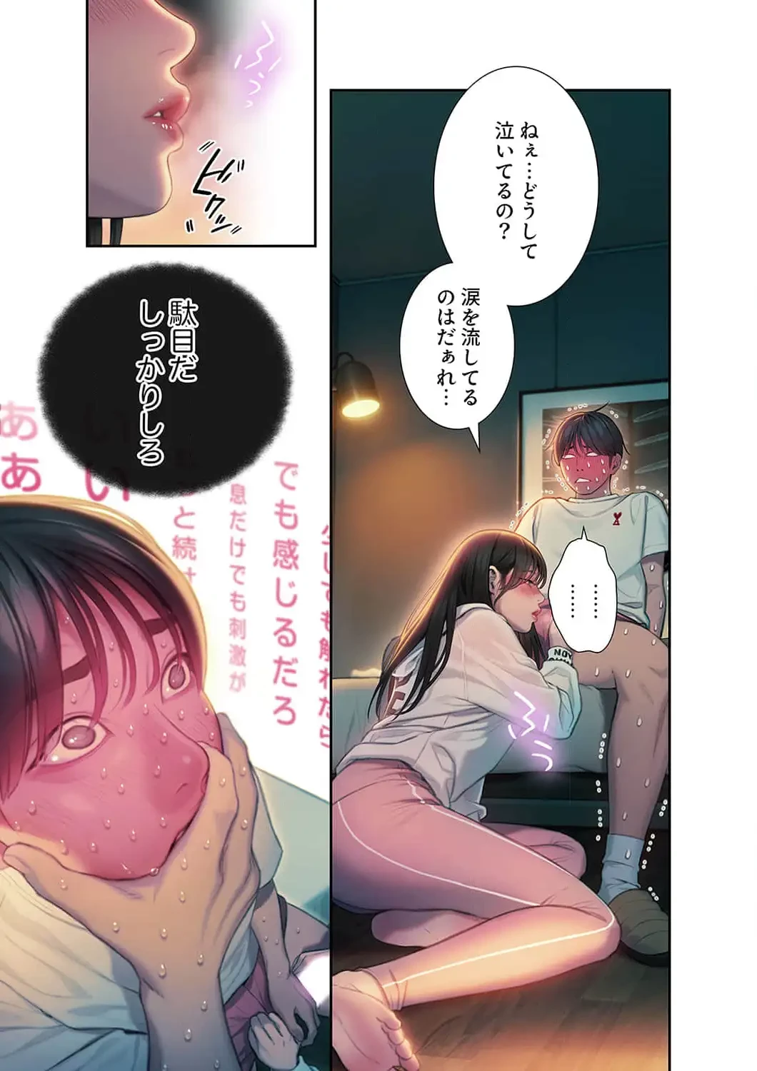 恋愛感情を抱くまで 第34話 - 12