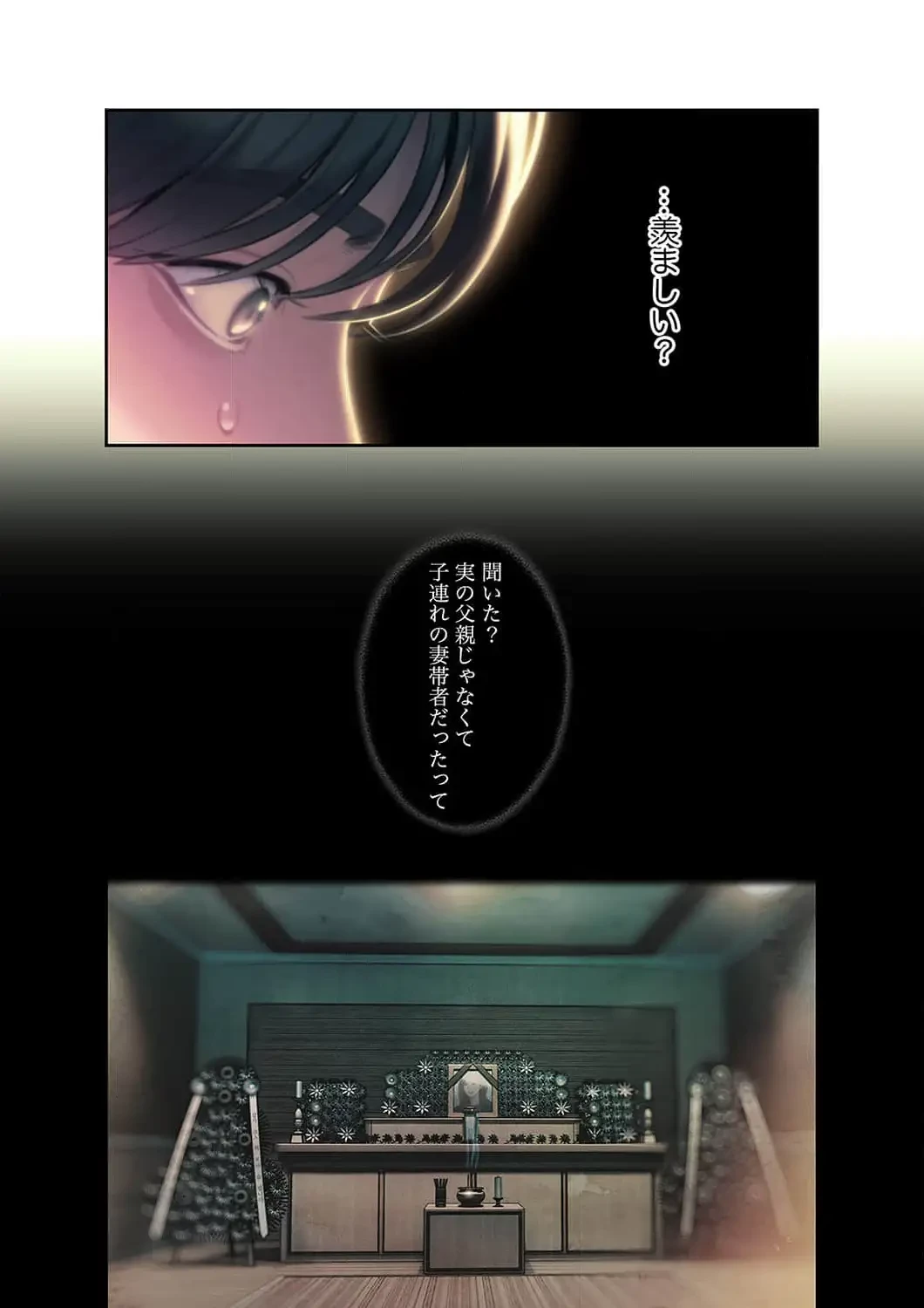 恋愛感情を抱くまで 第34話 - 15