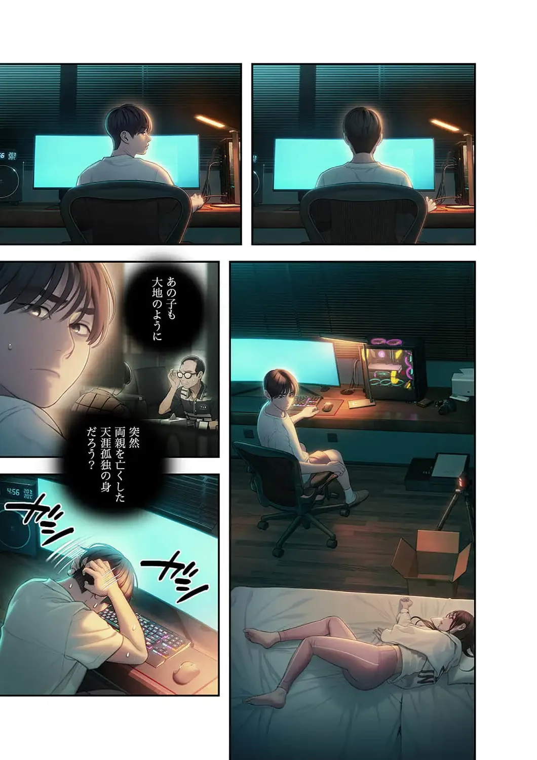 恋愛感情を抱くまで 第34話 - 18