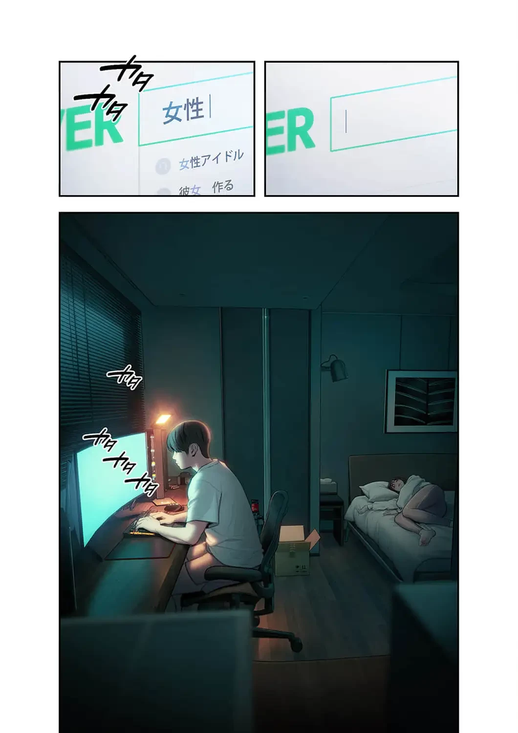 恋愛感情を抱くまで 第34話 - 19