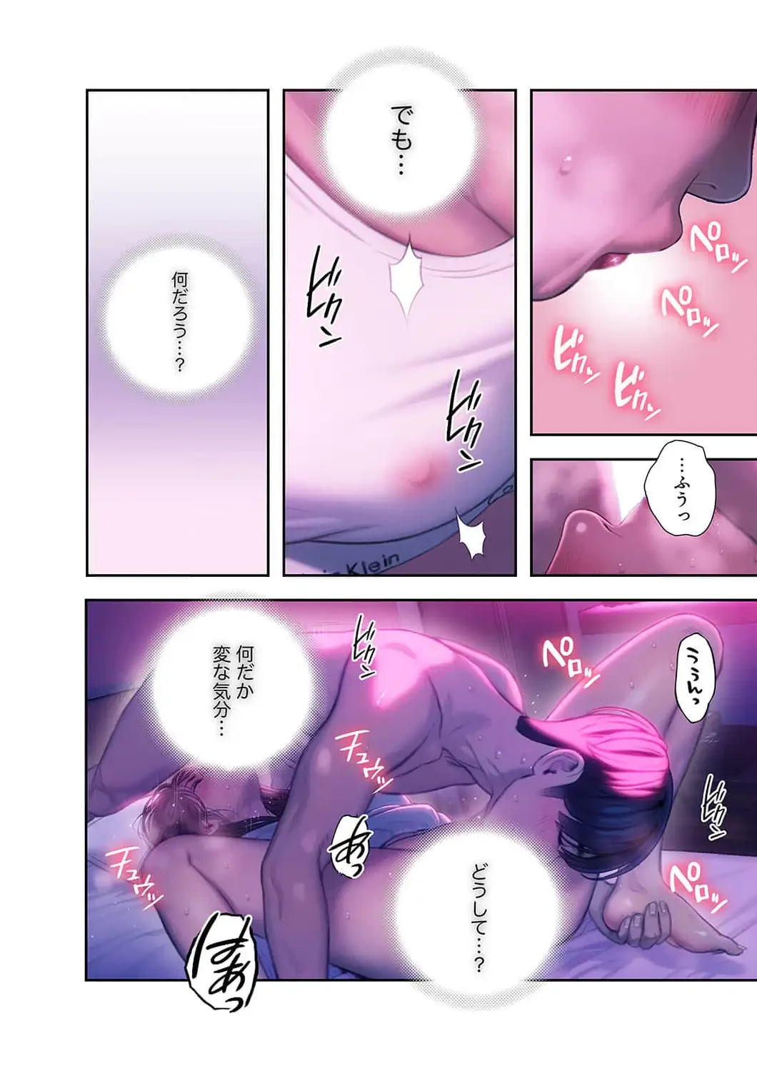 恋愛感情を抱くまで 第35話 - 17