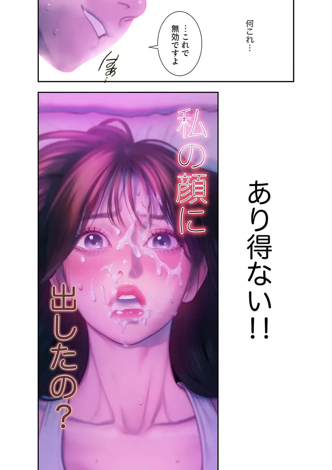 恋愛感情を抱くまで 第35話 - 20