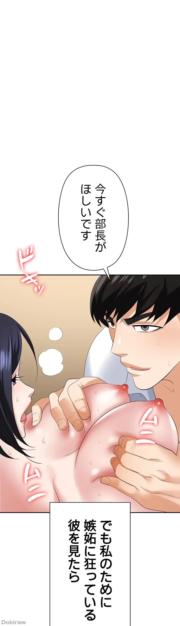 罠 第26話 - 5