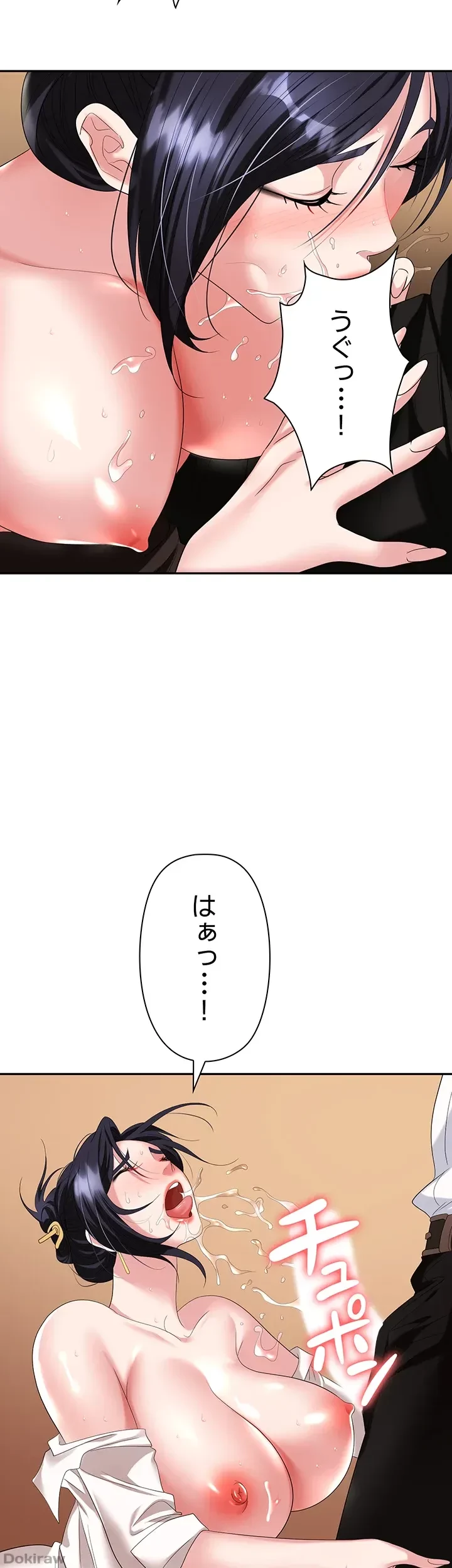 罠 第26話 - 12