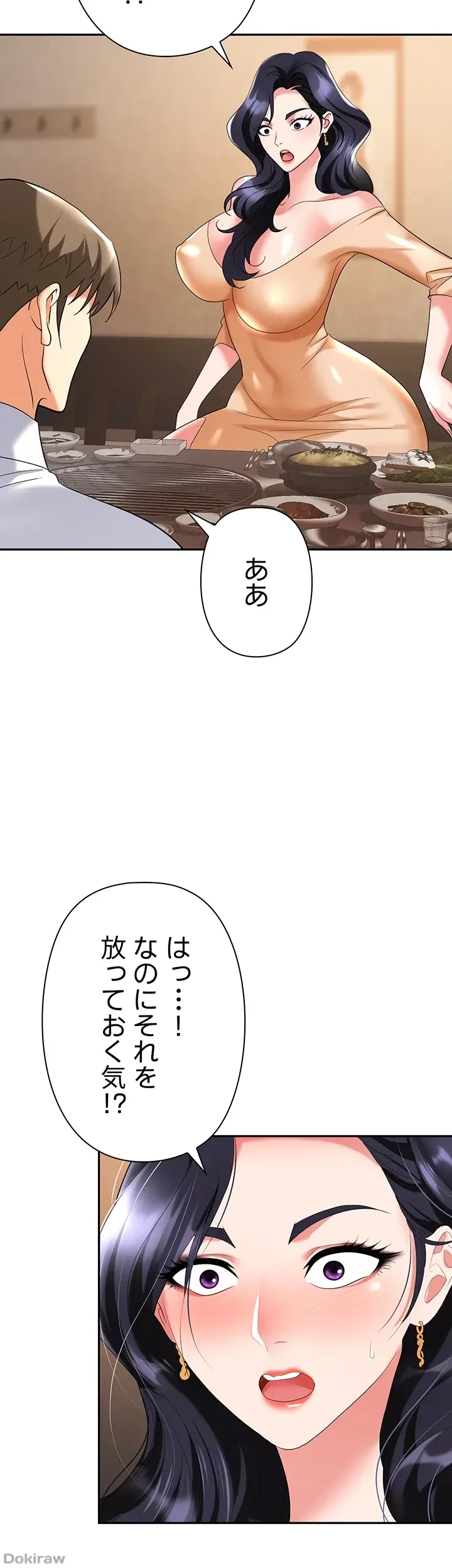 罠 第26話 - 30