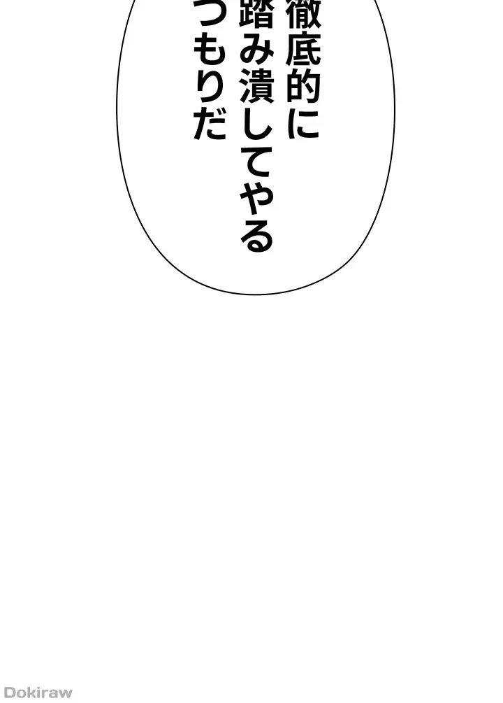 罠 第26話 - 46