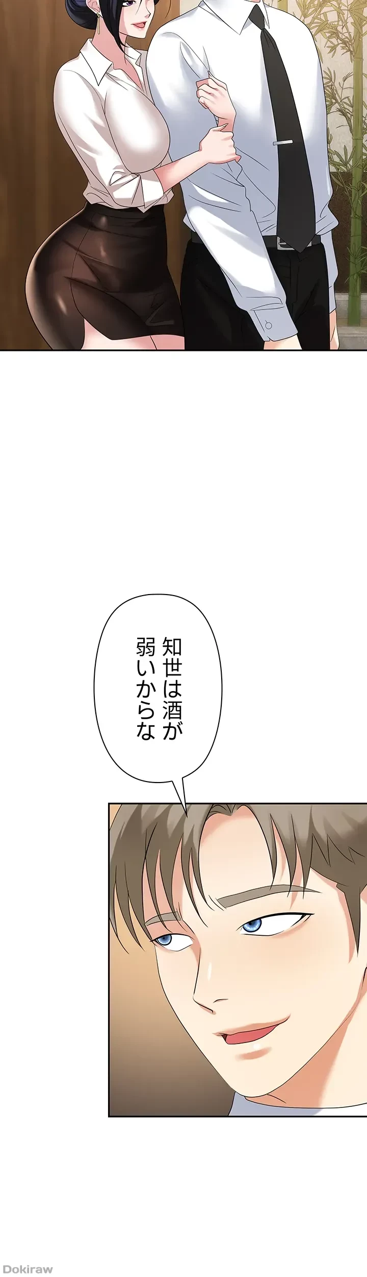 罠 第26話 - 57