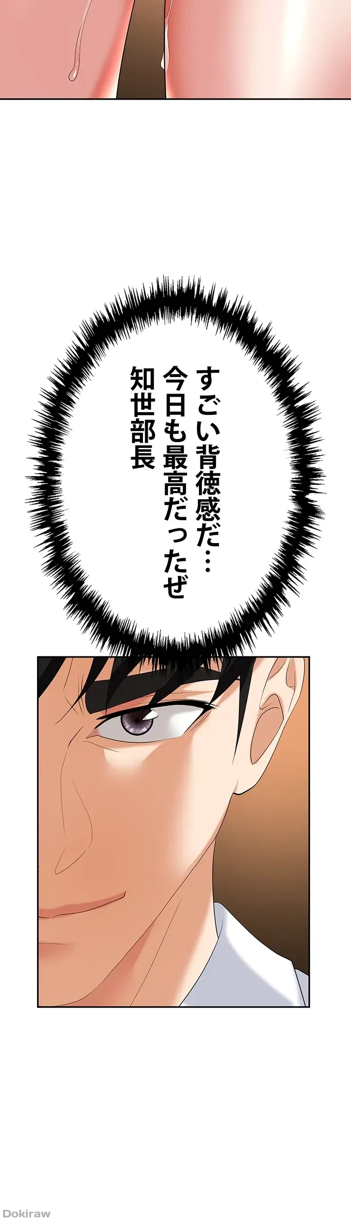 罠 第26話 - 60