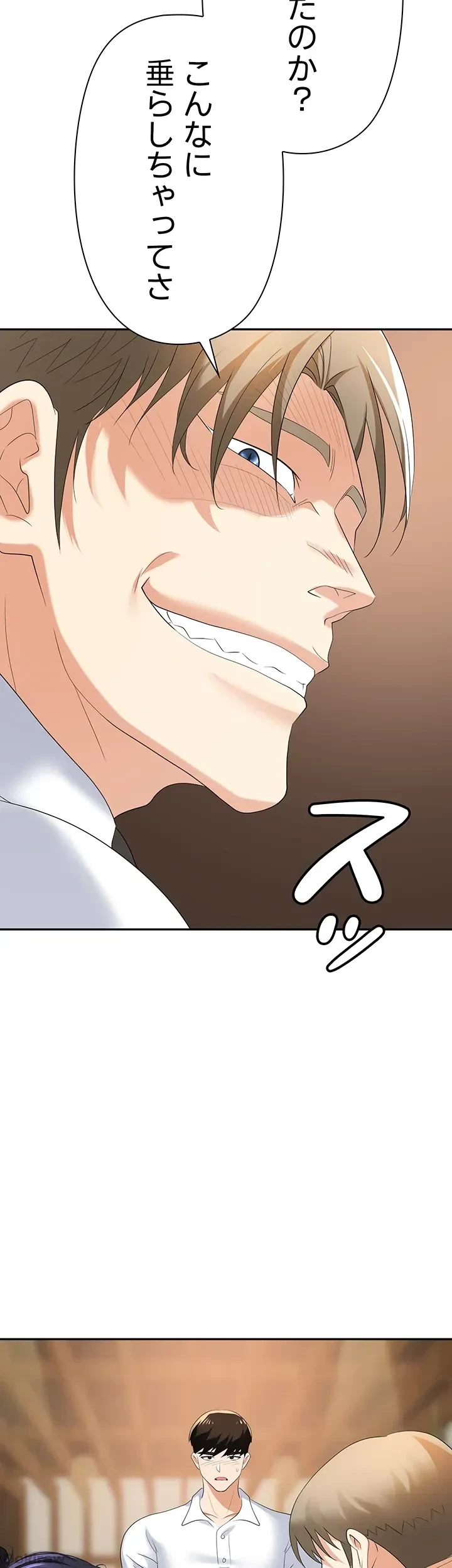 罠 第26話 - 63