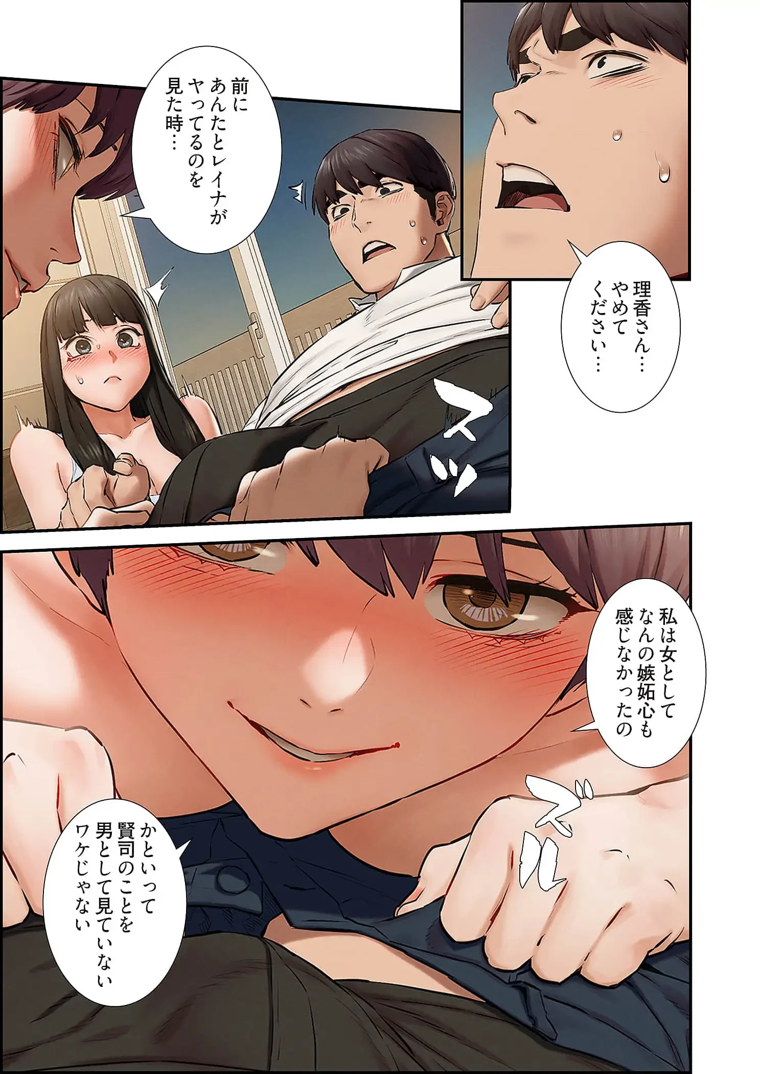 生残賭博 第89話 - 1