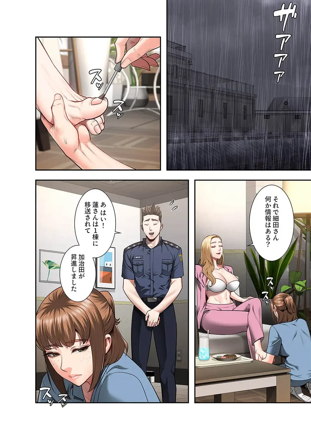 監獄の徒花 第31話 - 11