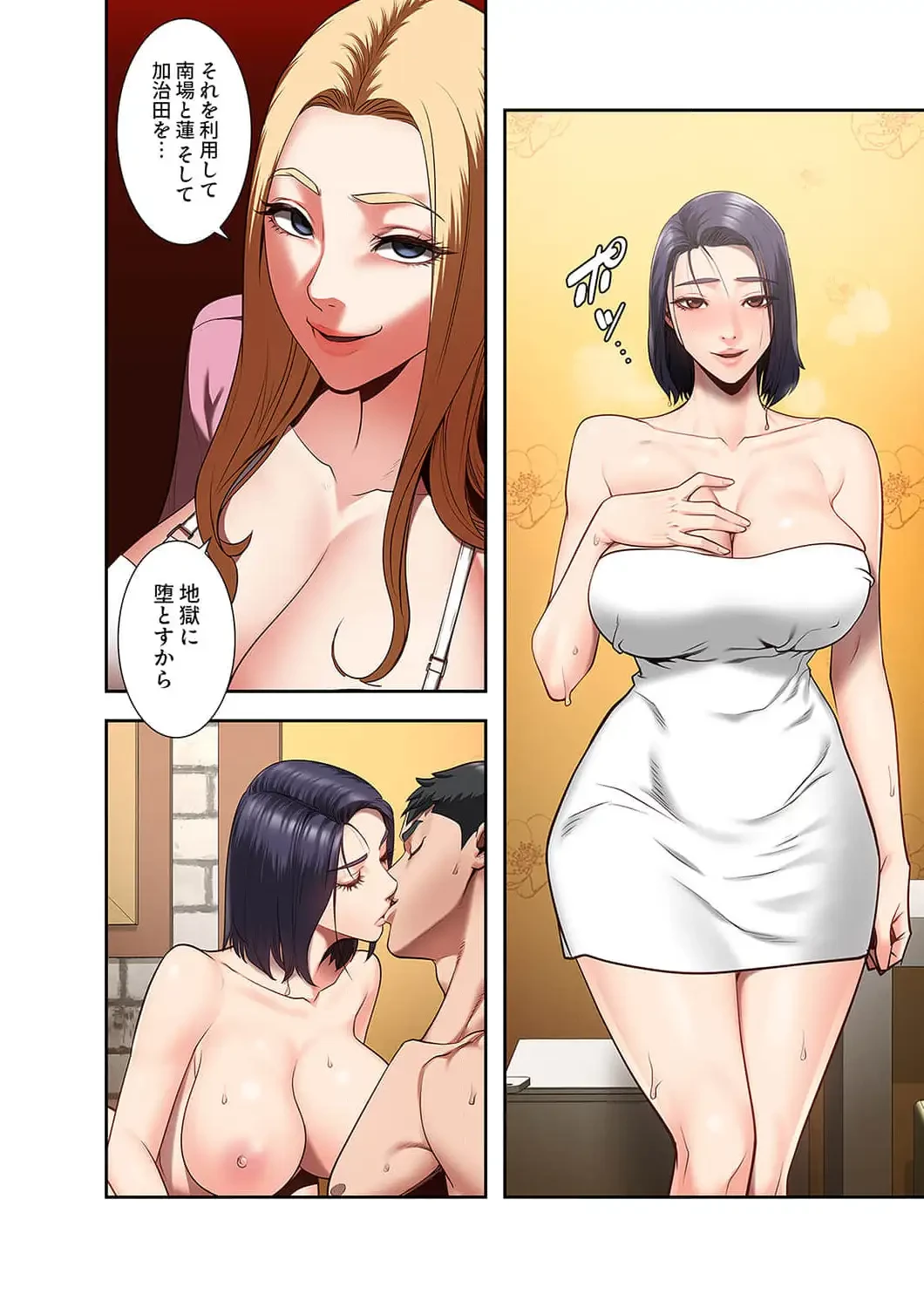 監獄の徒花 第32話 - 1