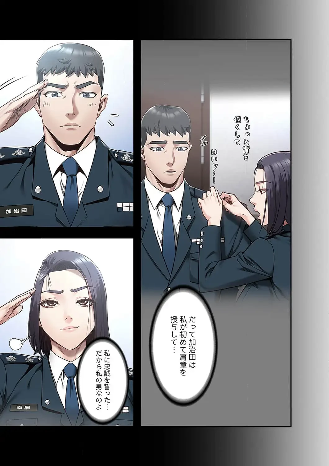 監獄の徒花 第32話 - 6