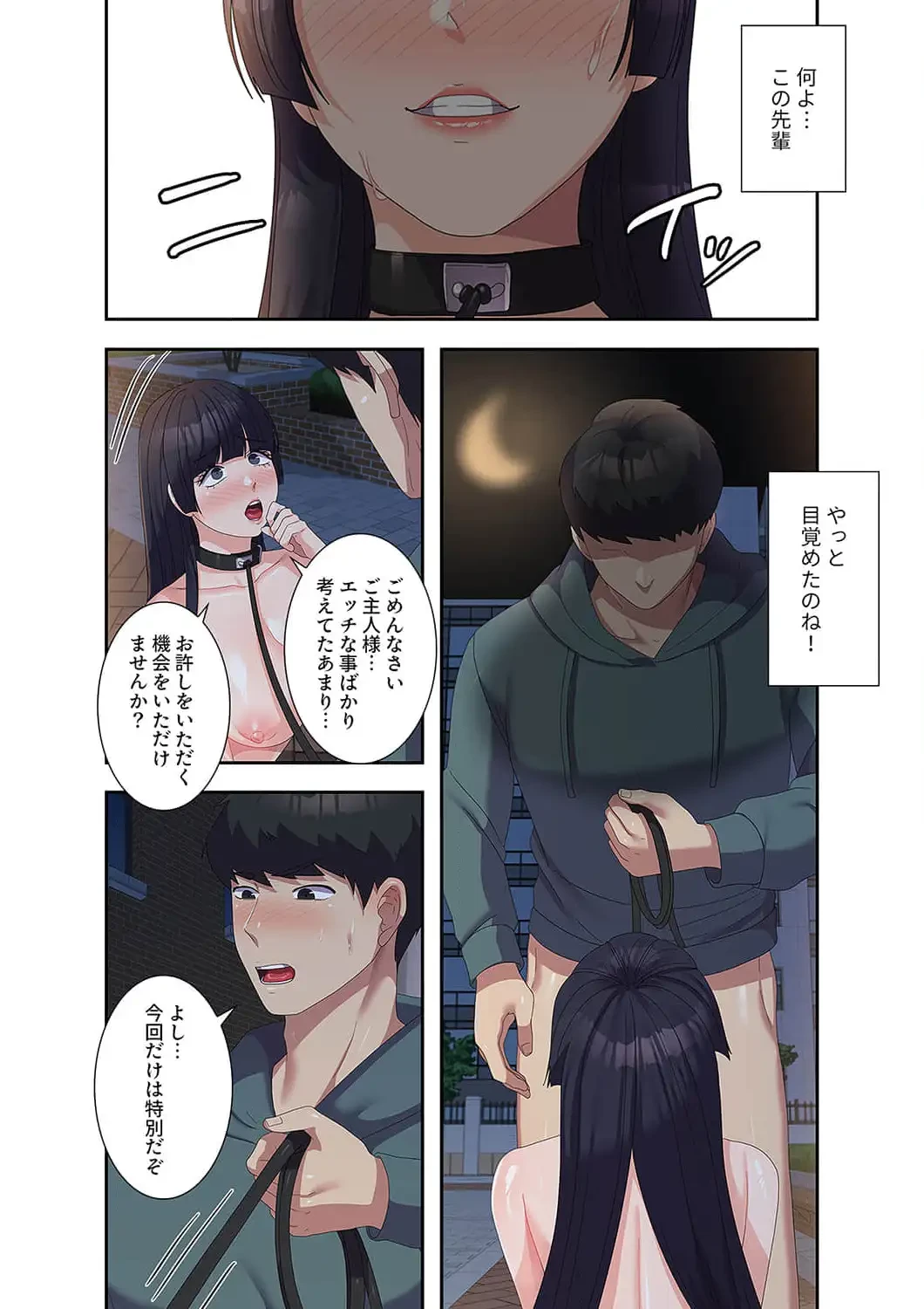 秘密の女子大性活 第31話 - 8