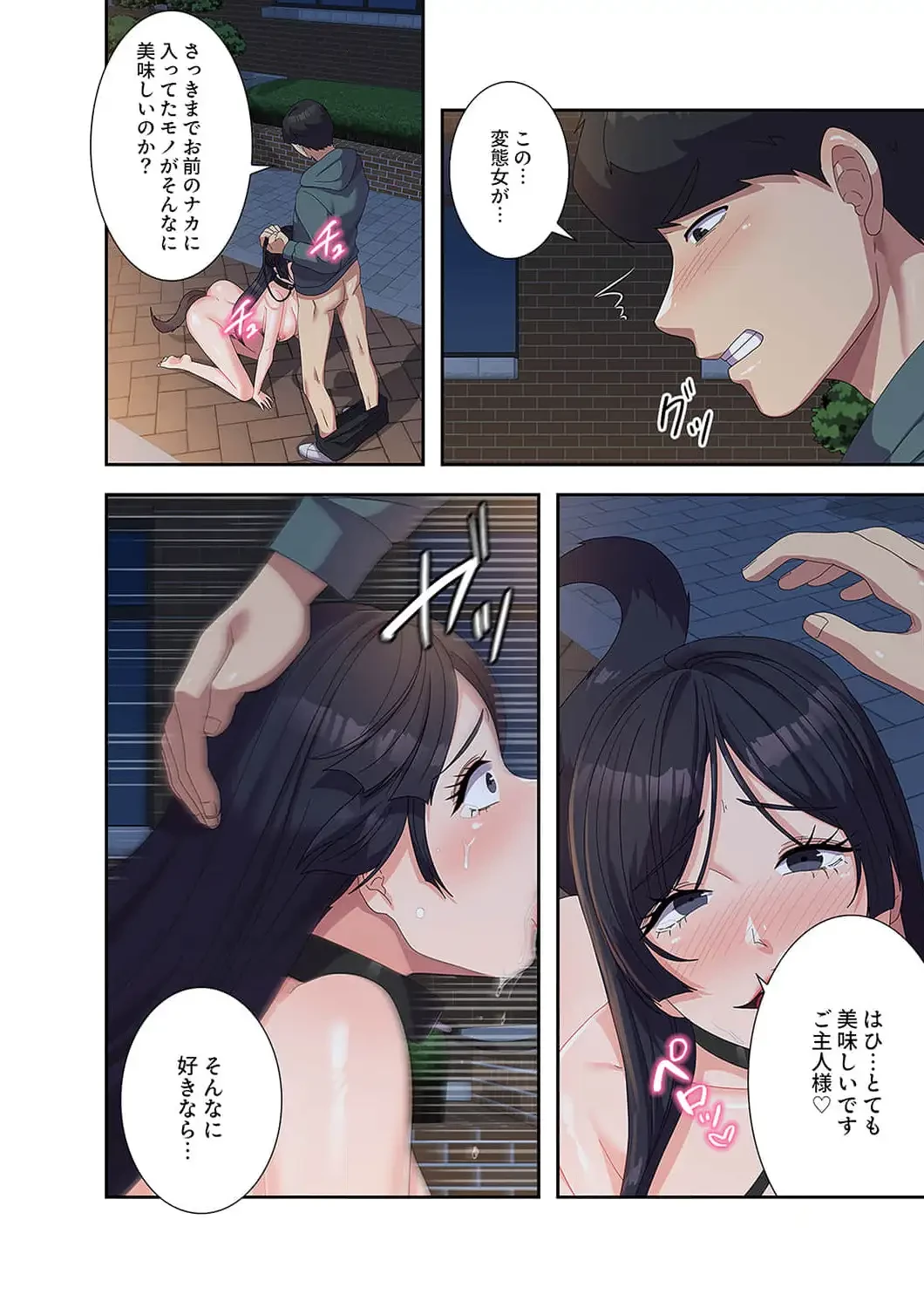 秘密の女子大性活 第31話 - 10