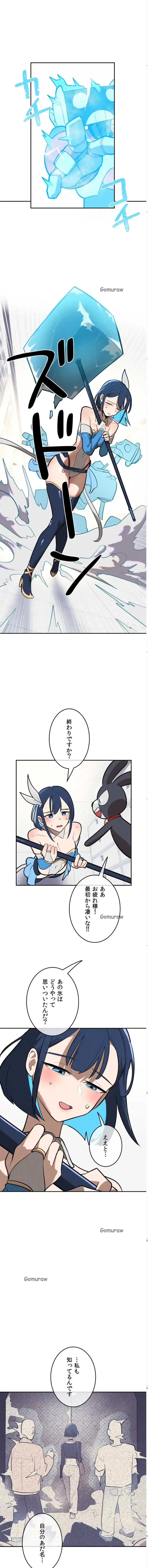 マジックガールサービス 第13話 - 2