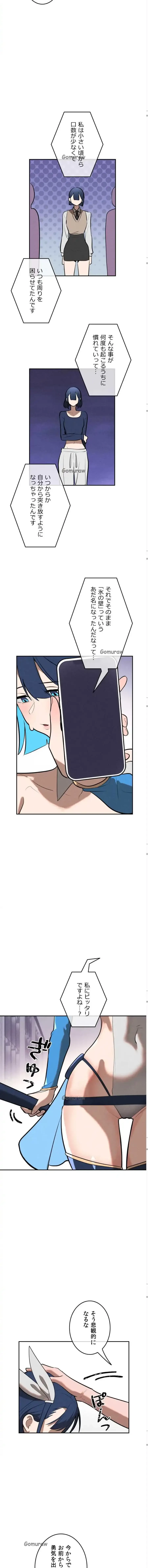 マジックガールサービス 第13話 - 3