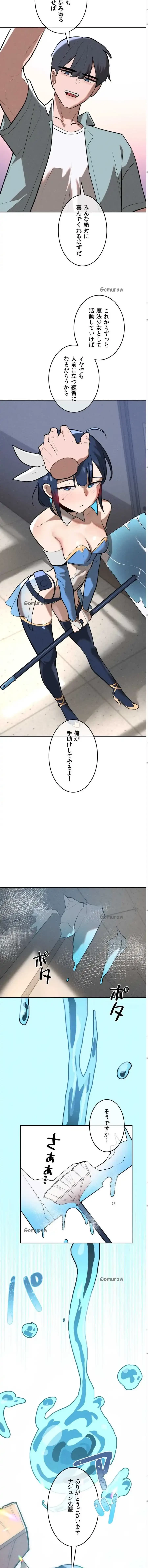 マジックガールサービス 第13話 - 4