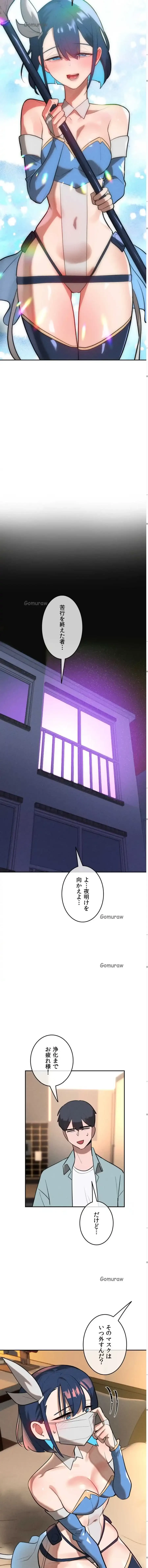 マジックガールサービス 第13話 - 5