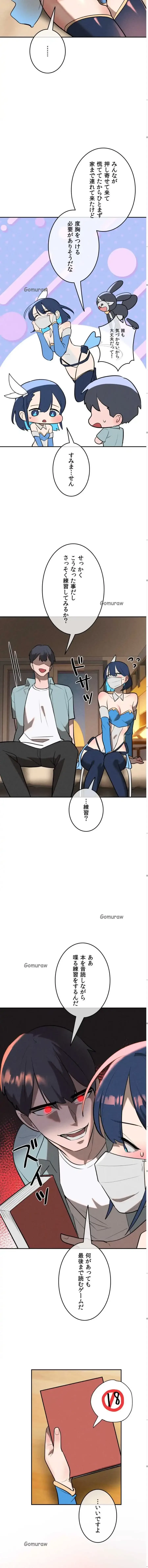 マジックガールサービス 第13話 - 6