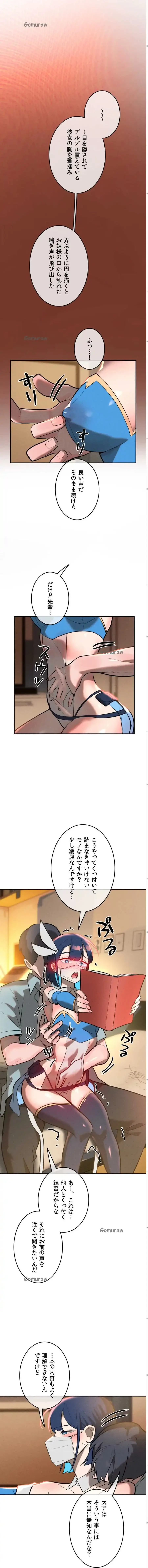 マジックガールサービス 第13話 - 7