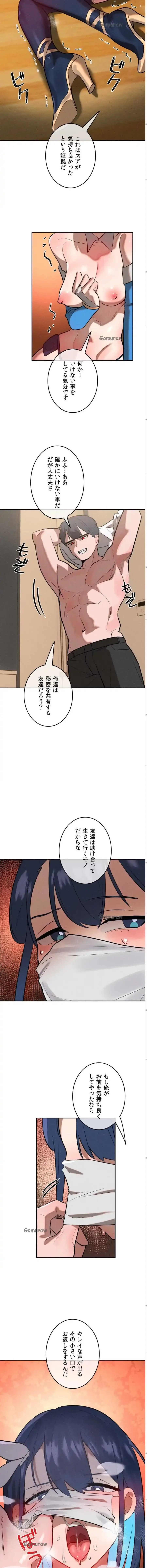 マジックガールサービス 第13話 - 11