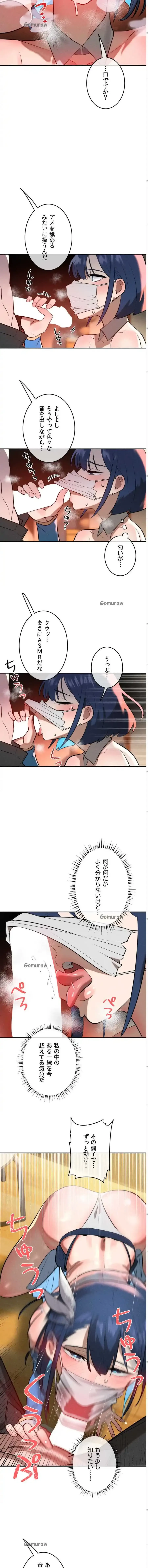 マジックガールサービス 第13話 - 12