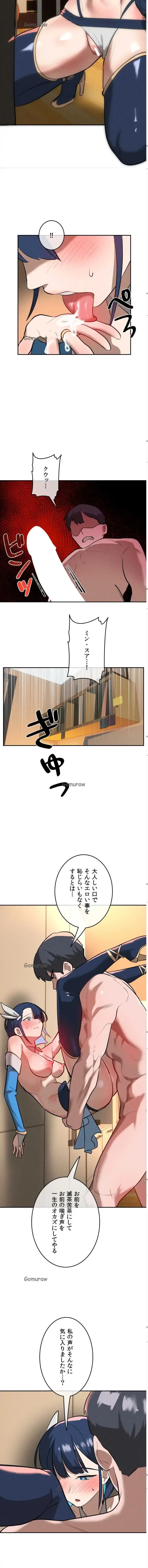 マジックガールサービス 第13話 - 14