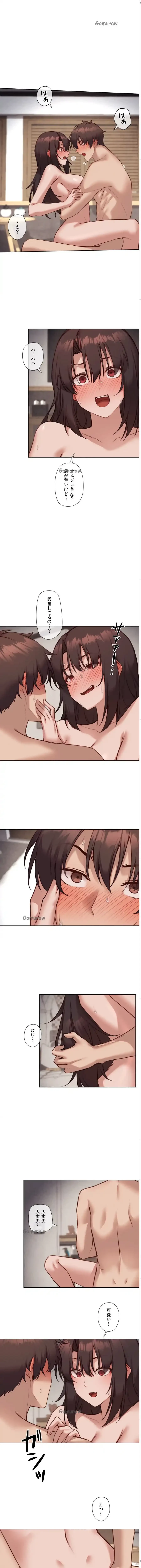 お隣さんのガチャガチャライフ 第41話 - 1