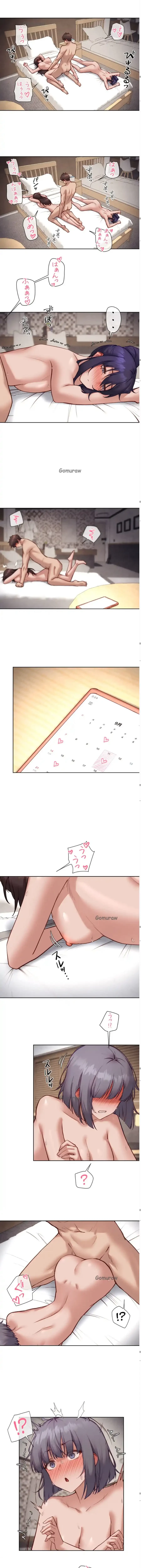 お隣さんのガチャガチャライフ 第41話 - 8