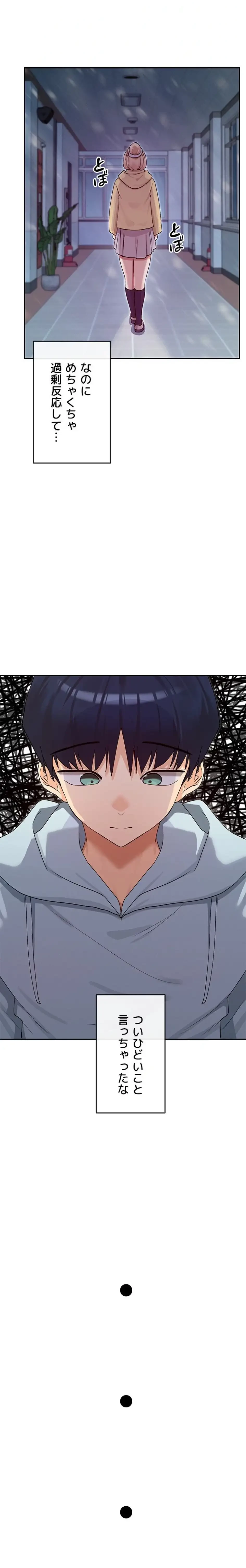 俺たちのラブコメはエロ漫画より激しく!? 第59話 - 4