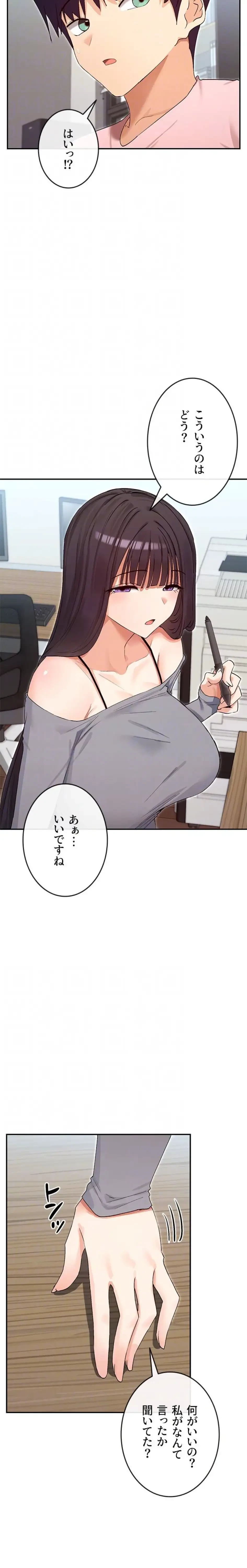 俺たちのラブコメはエロ漫画より激しく!? 第59話 - 7