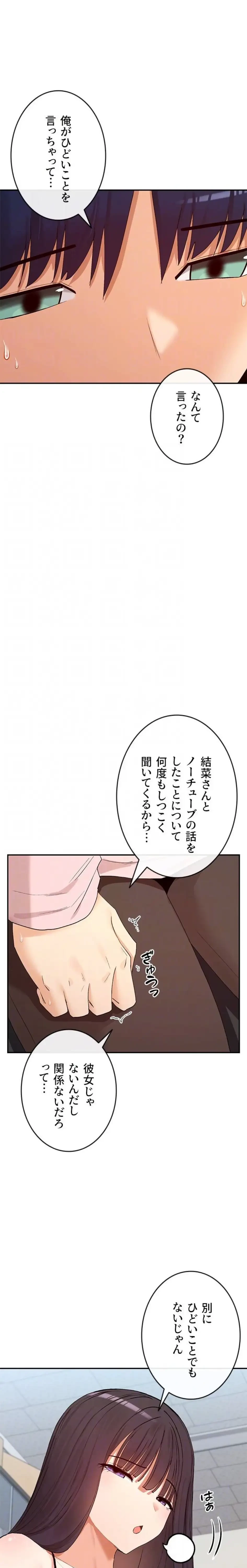 俺たちのラブコメはエロ漫画より激しく!? 第59話 - 9