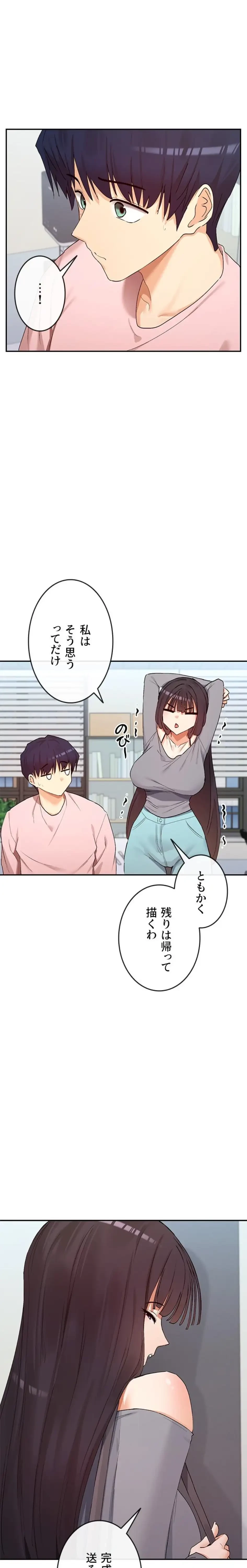 俺たちのラブコメはエロ漫画より激しく!? 第59話 - 11