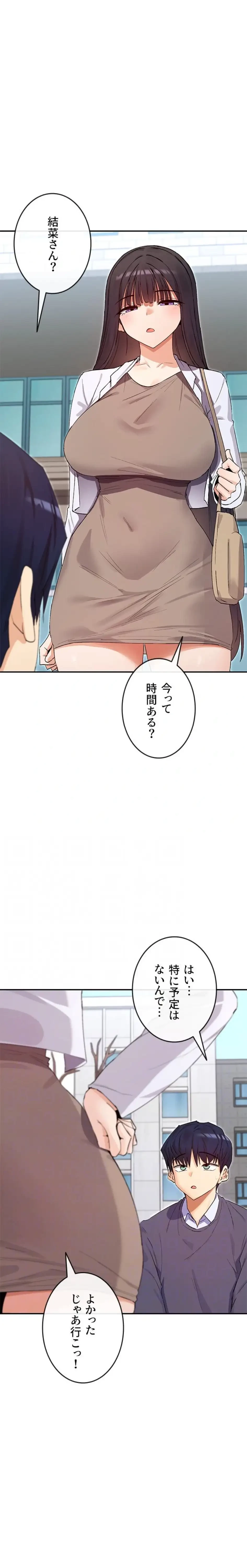 俺たちのラブコメはエロ漫画より激しく!? 第59話 - 15