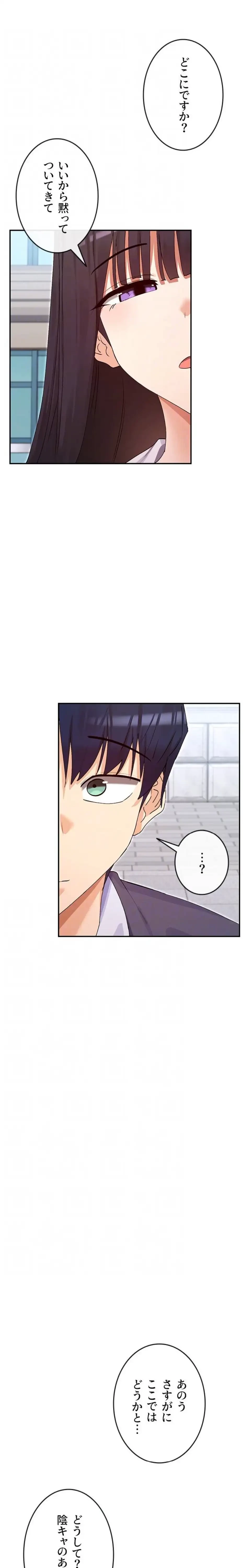 俺たちのラブコメはエロ漫画より激しく!? 第59話 - 16