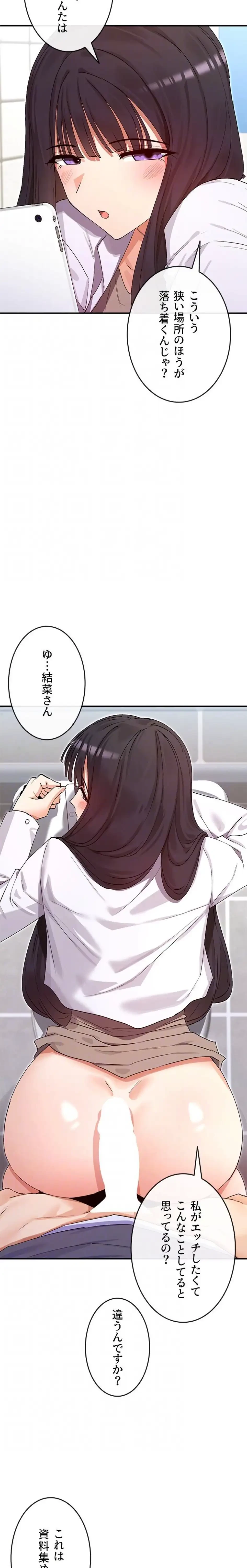 俺たちのラブコメはエロ漫画より激しく!? 第59話 - 17