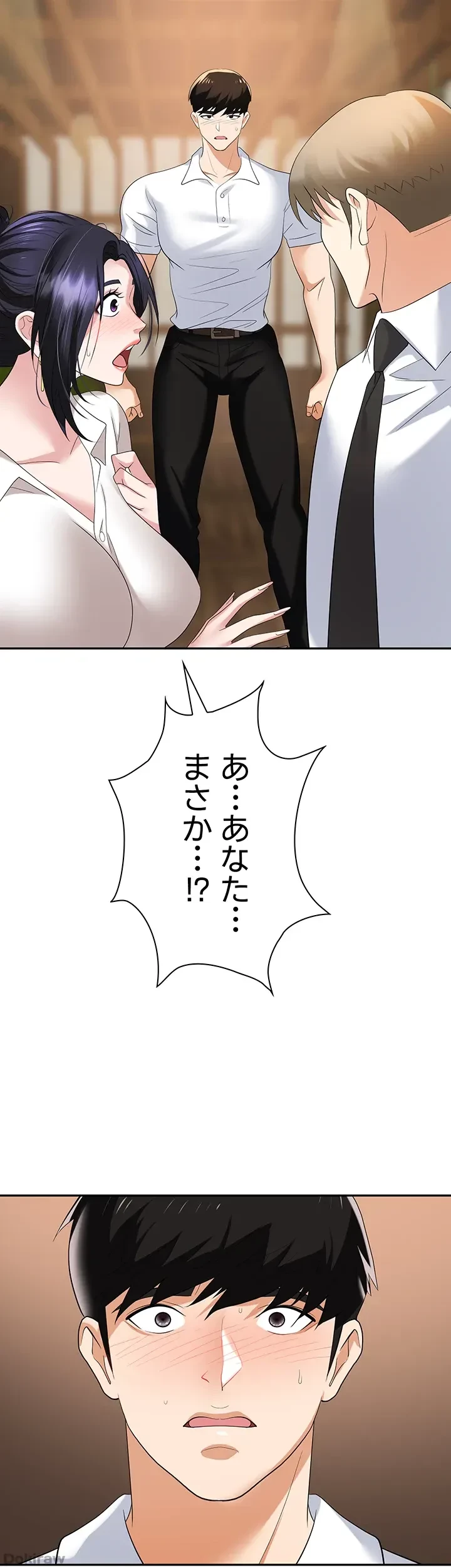 罠 第27話 - 2