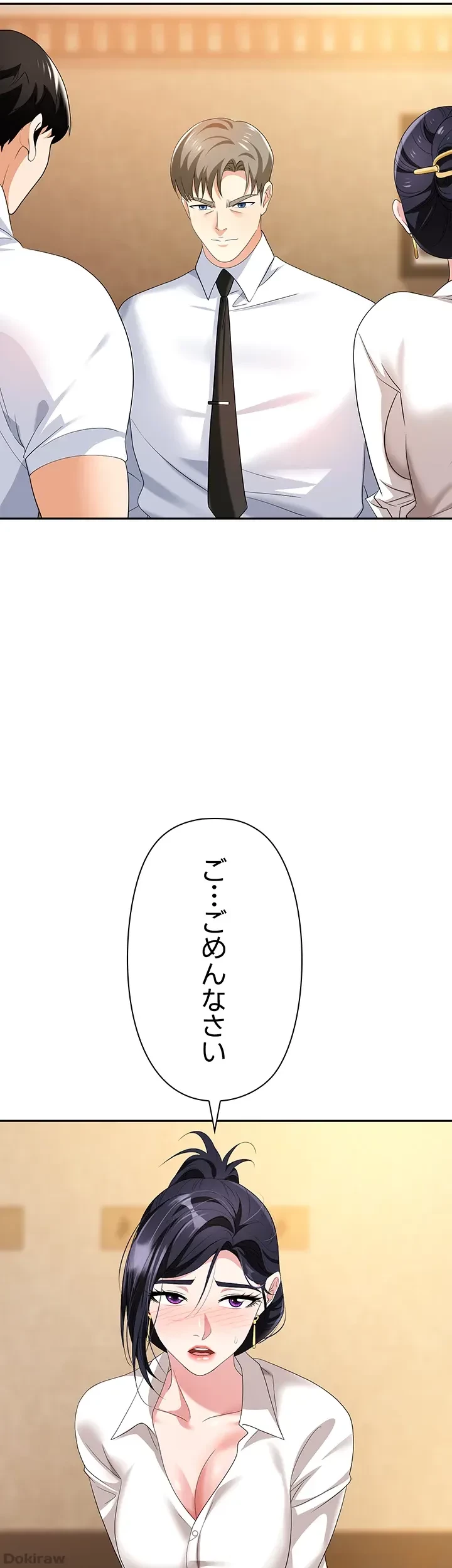 罠 第27話 - 6