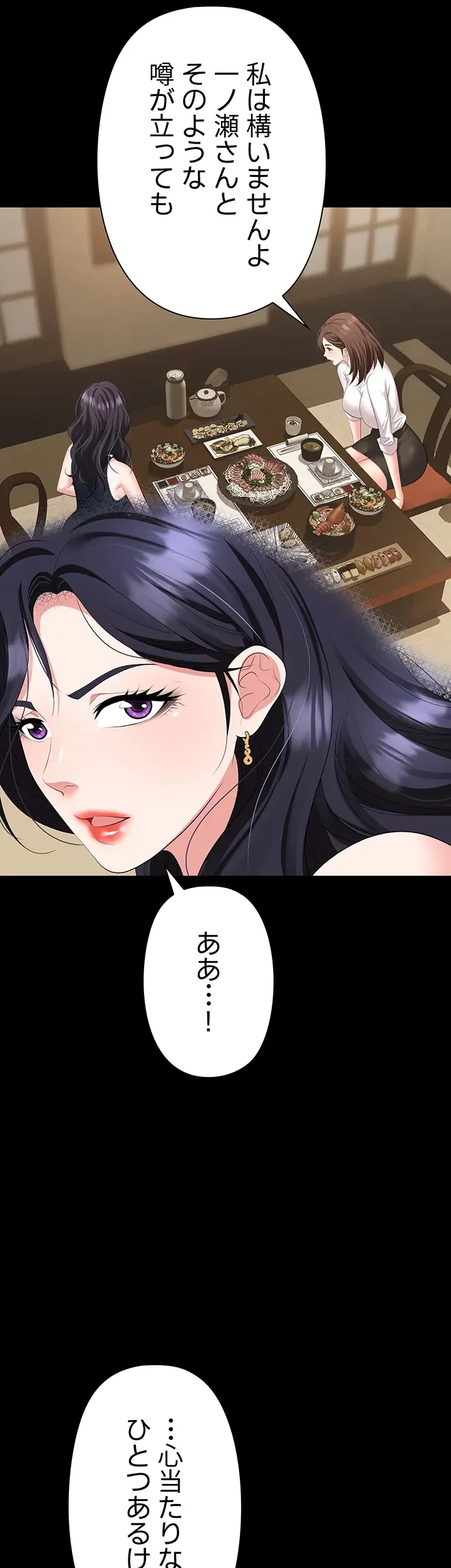罠 第27話 - 19